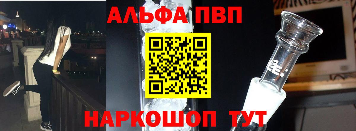 Alpha-PVP мука  A-PVP  APVP СК  Вход с VPN  Бугуруслан  A PVP СК КРИС 