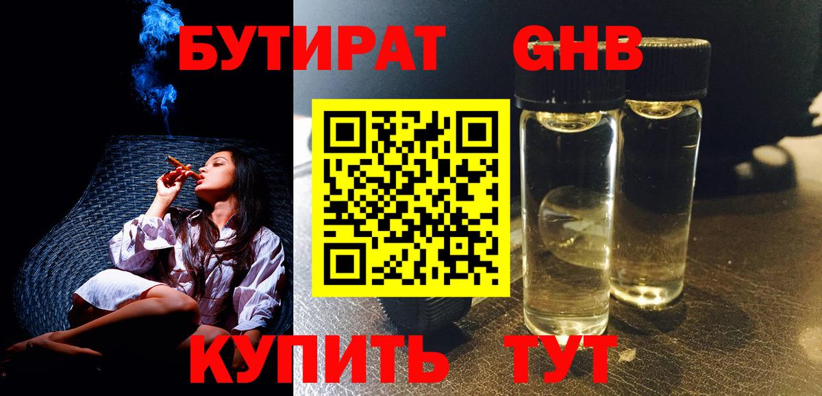 МЕТАМФЕТАМИН Бугуруслан