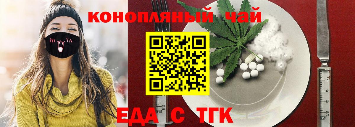 Cannafood марихуана  Вход с VPN  Бугуруслан 