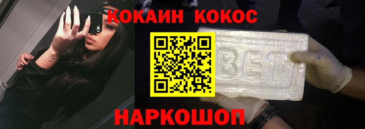 Бугуруслан  КОКАИН FishScale  Кокаин Колумбийский  Вход с VPN 