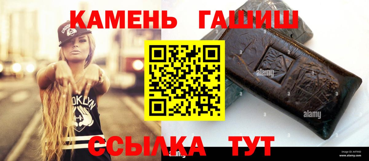 ГАШИШ Premium  ГАШ Cannabis  Бугуруслан  Вход с VPN 