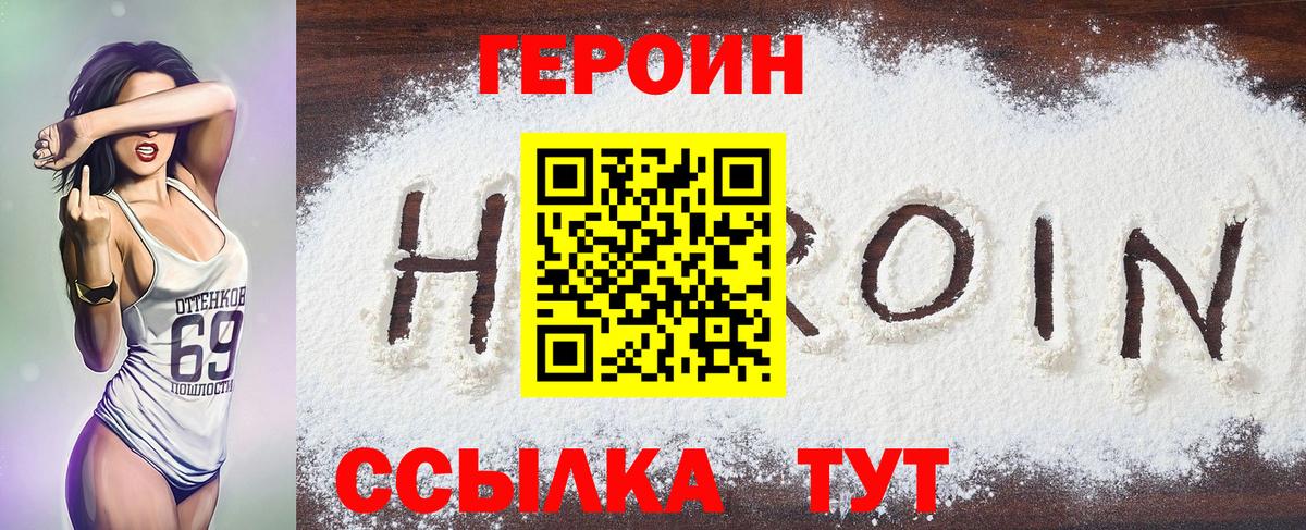 Героин  Вход с VPN  Бугуруслан  ГЕРОИН гречка 