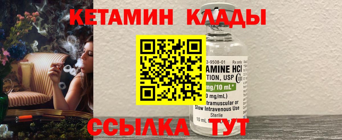 Бугуруслан  Кетамин VHQ  Кетамин ketamine  Вход с VPN 