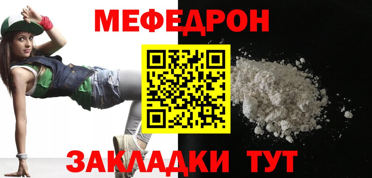 Меф мука  МЯУ-МЯУ  наркошоп  Бугуруслан  Мефедрон мяу мяу  Вход с VPN  Мефедрон 