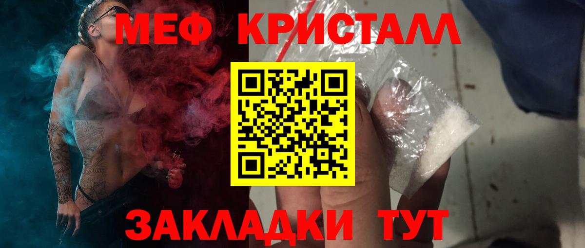 Меф мука Бугуруслан