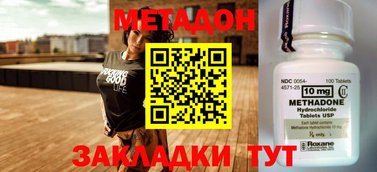 Бугуруслан  Метадон белоснежный  площадка состав  Метадон белоснежный  Вход с VPN 