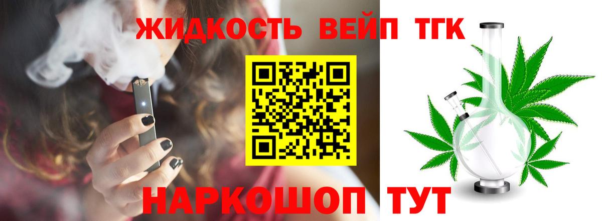 Дистиллят ТГК концентрат  Вход с VPN  Дистиллят ТГК концентрат  Бугуруслан 